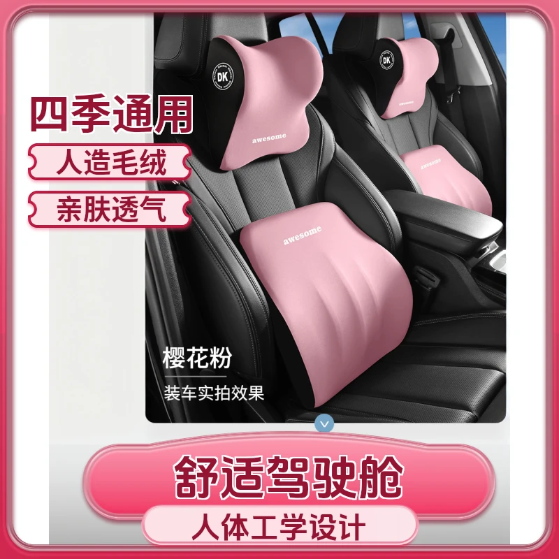 汽车专用头枕座椅腰靠四季通用慢回弹记忆棉车载护腰头枕汽车专用