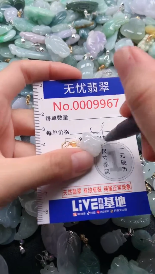 颈饰未镶嵌翡翠9967