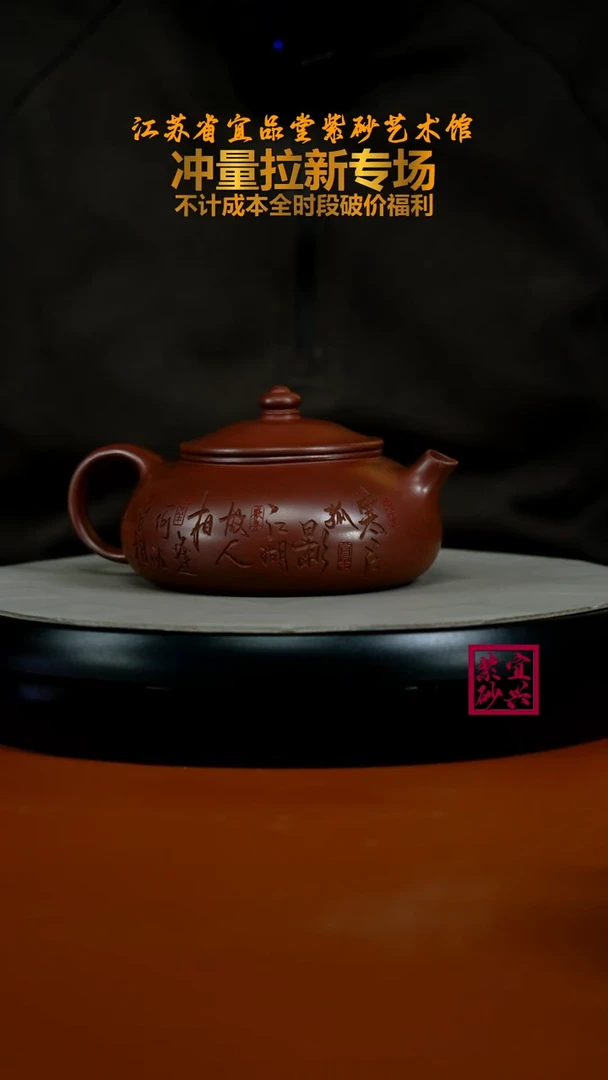 茶壶紫砂陈景明龙血砂孤影寒江260CC