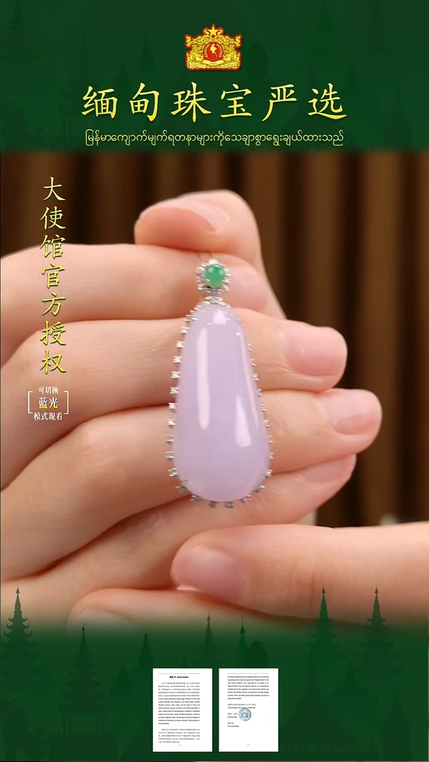 吊坠(不含链)18K金镶嵌翡翠 缅甸珠宝严选