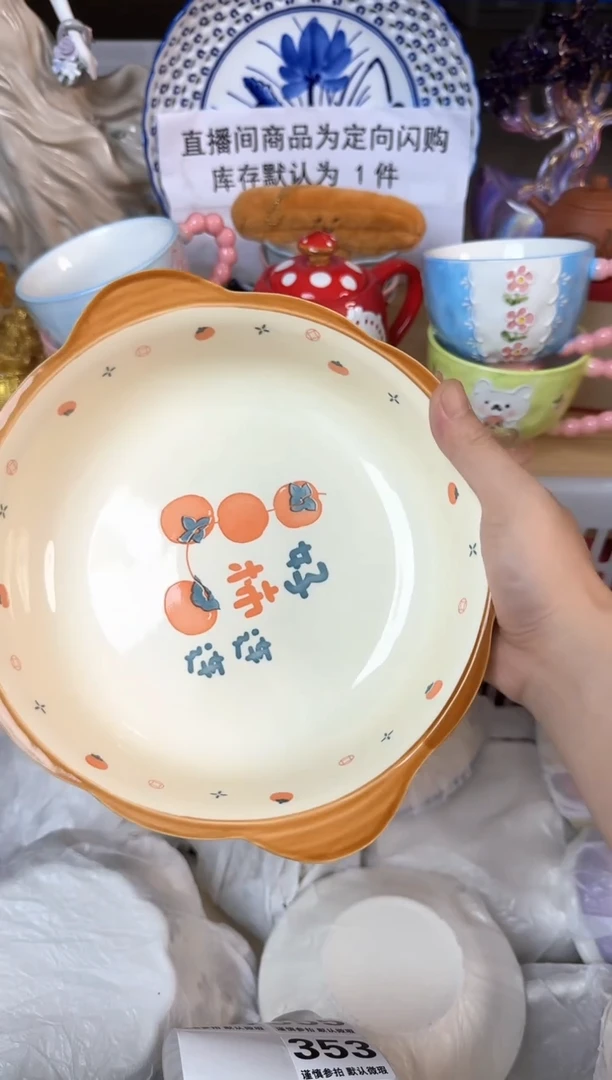 瓷片353默认微瑕15包邮库存1件