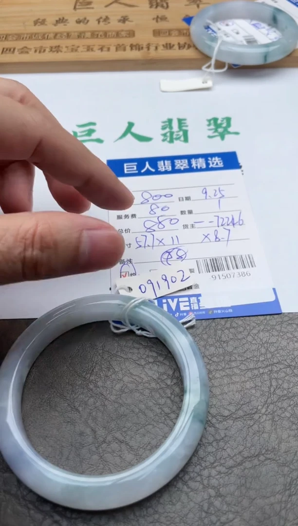 颈饰未镶嵌翡翠手镯多人-91507386