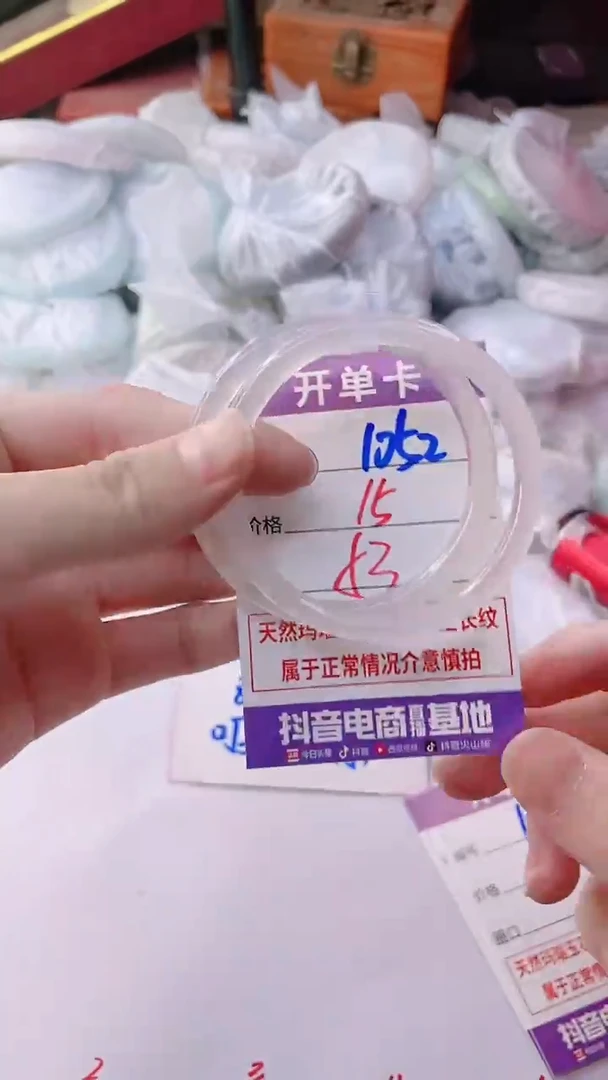 手镯玛瑙/玉髓未镶嵌1052