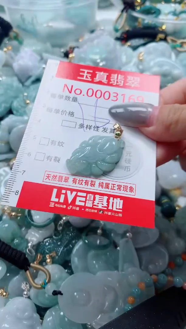 吊坠(不含链)未镶嵌翡翠3169