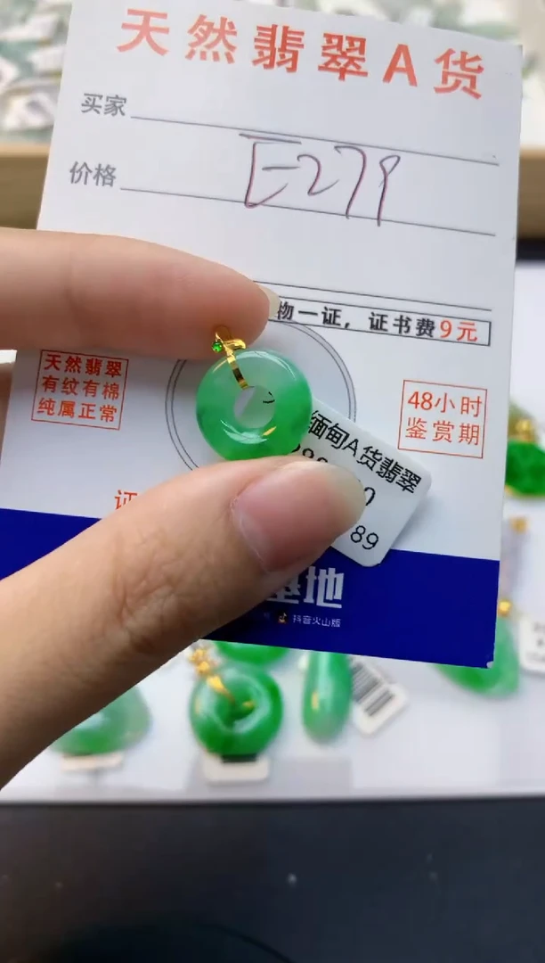 颈饰18K金镶嵌翡翠天然缅甸A货翡翠