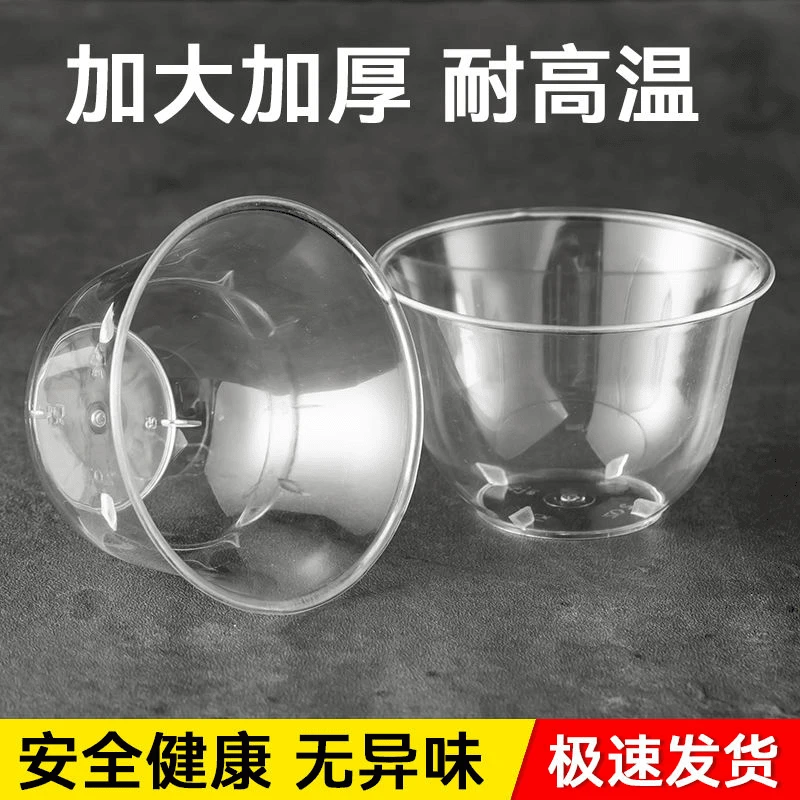 功夫茶杯航空水晶杯耐高温硬塑杯一次性茗茶杯小酒杯饮防烫品茶杯