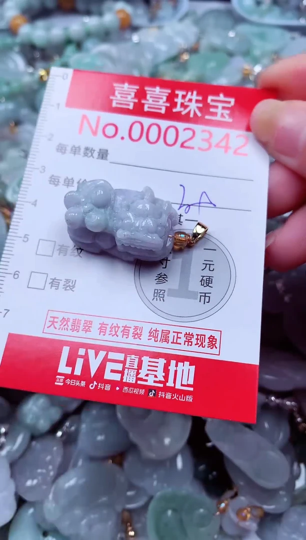 吊坠(不含链)未镶嵌翡翠2342