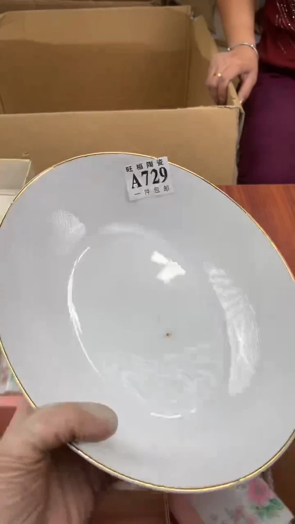 瓷片十*爷校长家杂项籈选3