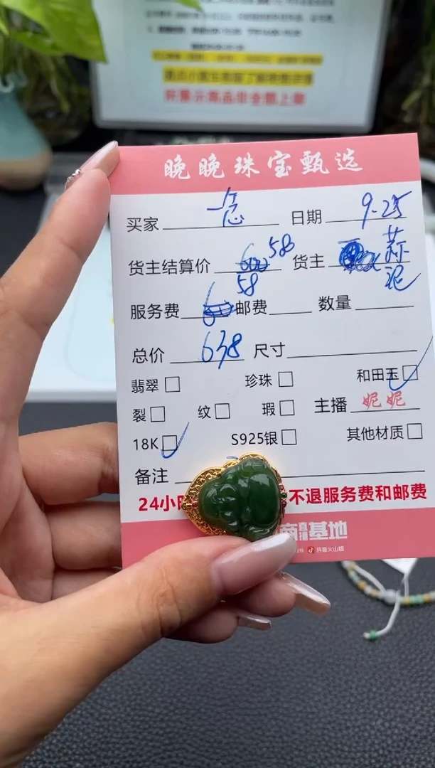 颈饰18K金镶嵌和田玉一****6吊坠