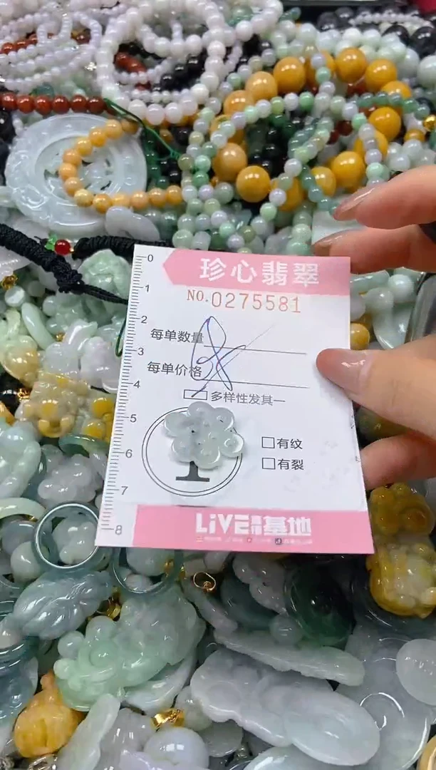 翡翠未镶嵌颈饰闪购0275581多样性发其一