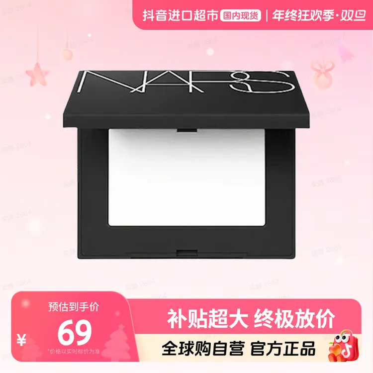 【国内现货】NARS娜斯正品 流光美肌轻透蜜粉饼3g柔焦大白饼【h】