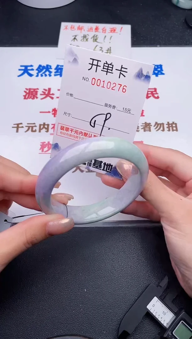 未镶嵌手镯翡翠76