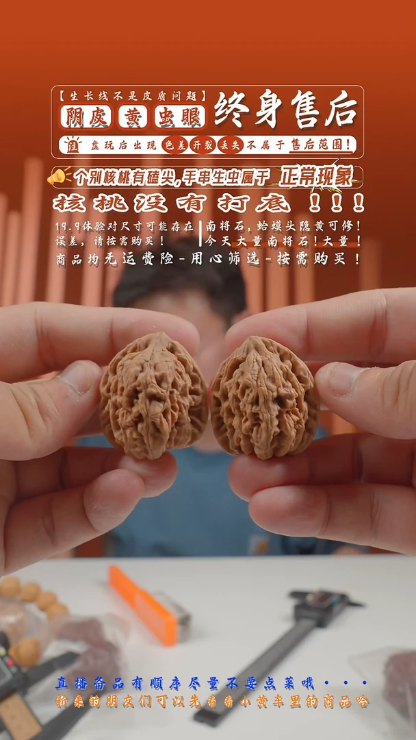文玩核桃把件31mm四眼虎-A15