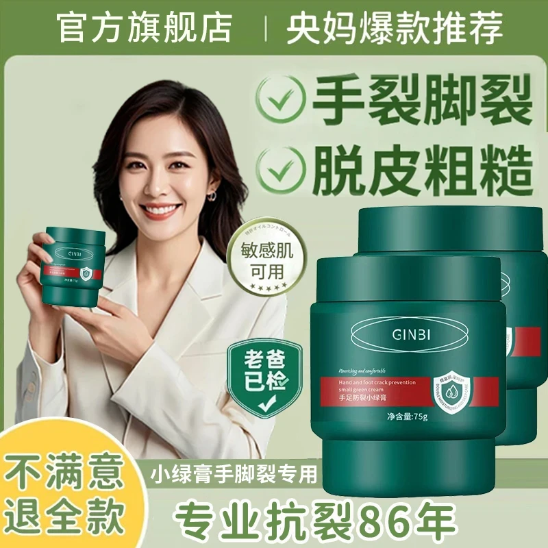 南非手足干裂防裂膏小绿膏护理滋润补水保湿防皴裂粗糙官方正品