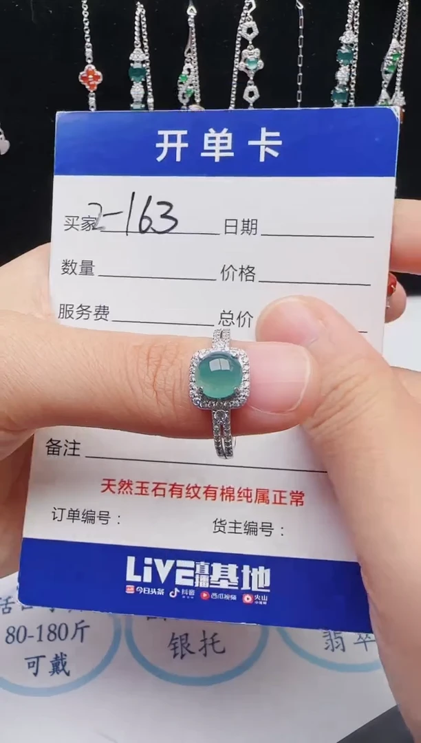 【闪购商品】翡翠戒指银S925镶嵌红星翡翠