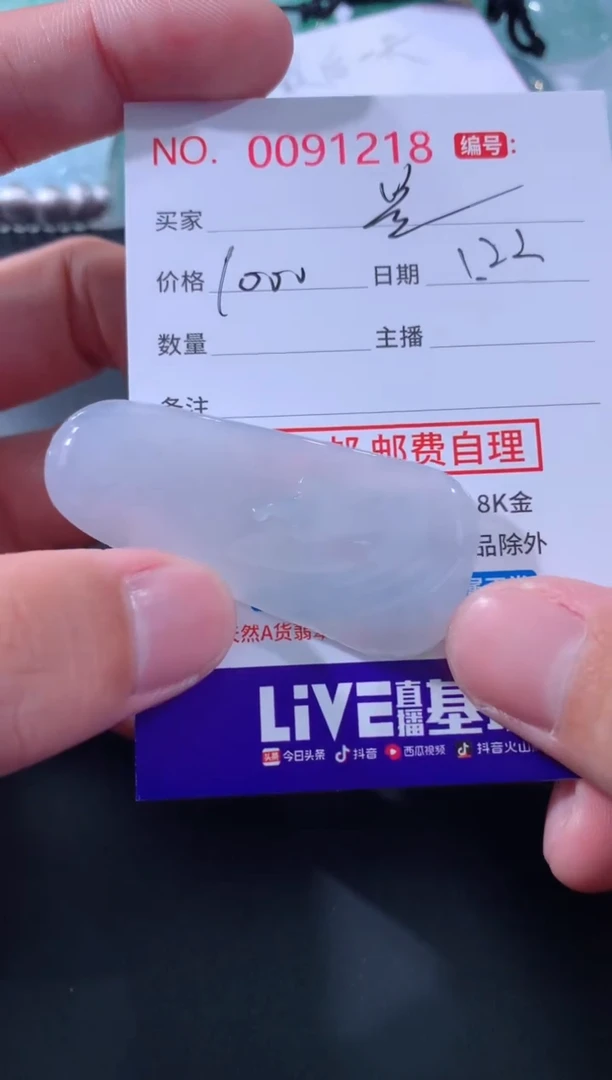 【闪购商品】翡翠颈饰未镶嵌是