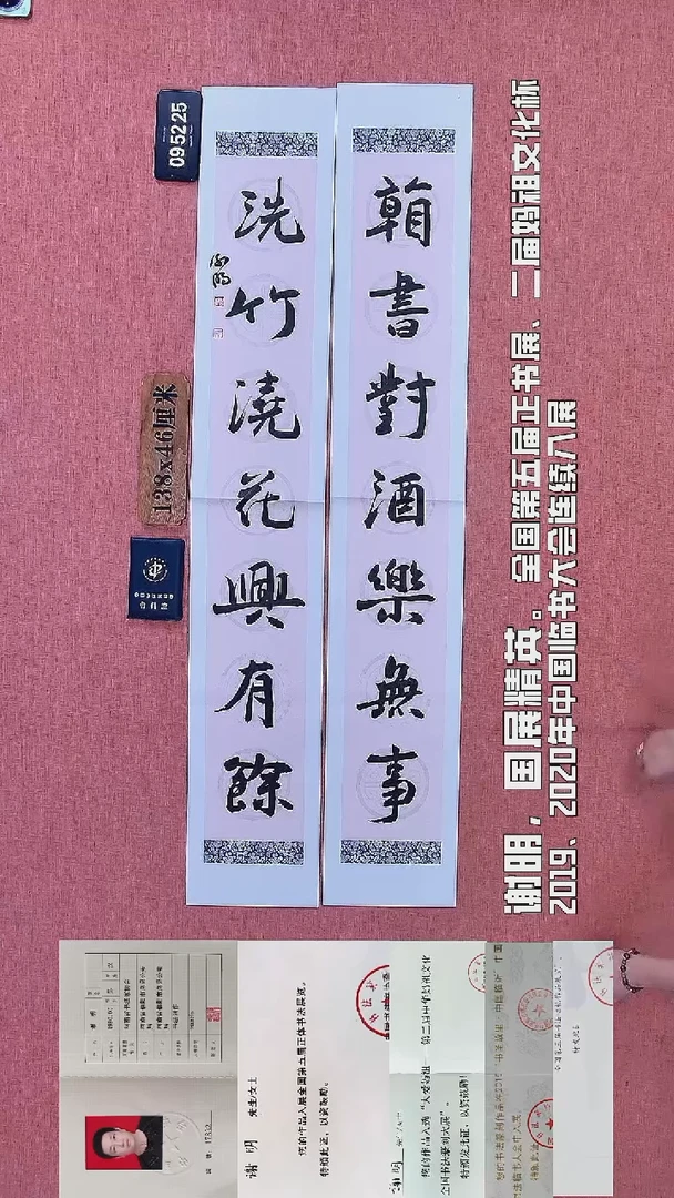 书法104    谢老师书法作品
