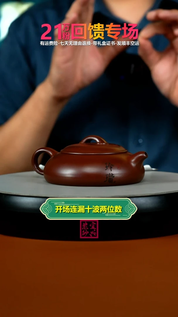 茶壶紫砂李传荣龙血砂玲珑170CC(新)