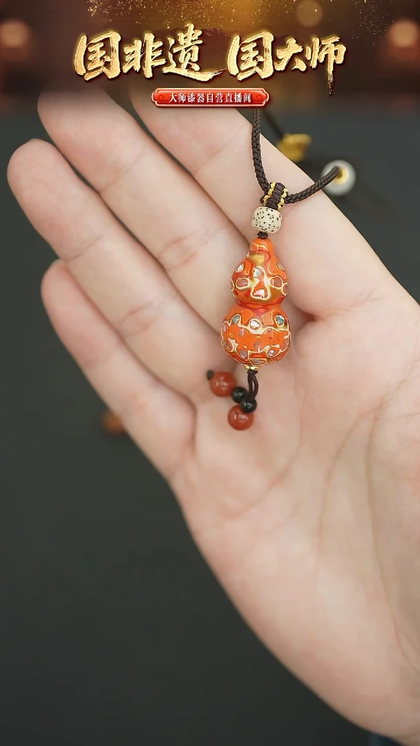 非遗技艺 大漆葫芦吊坠 橘色