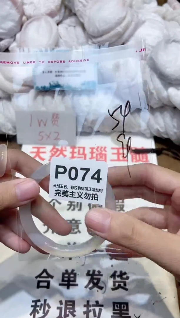 手镯玛瑙/玉髓未镶嵌54