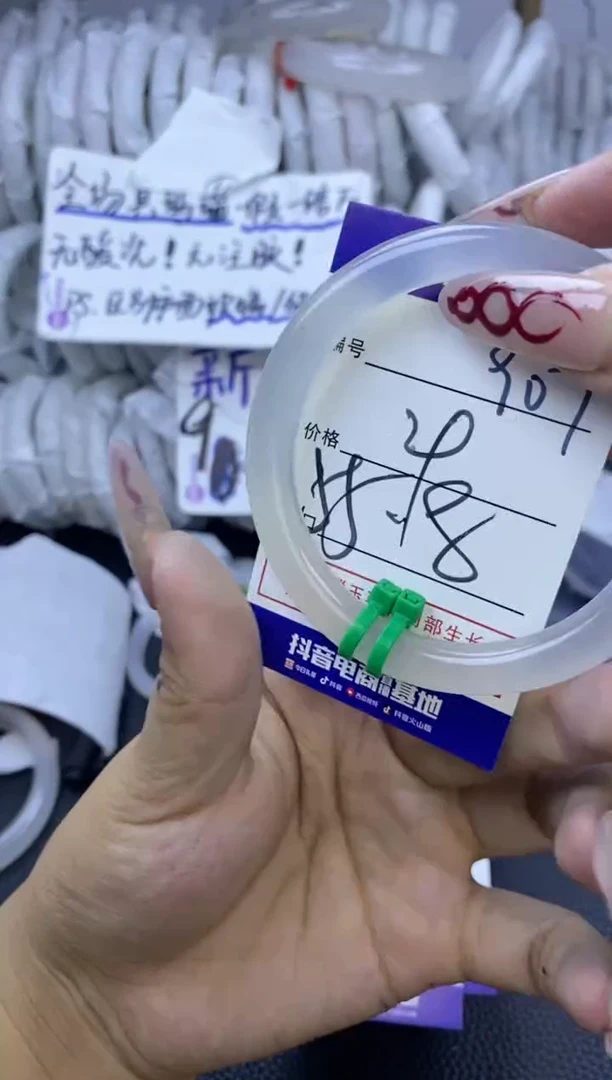 手镯玛瑙/玉髓未镶嵌907