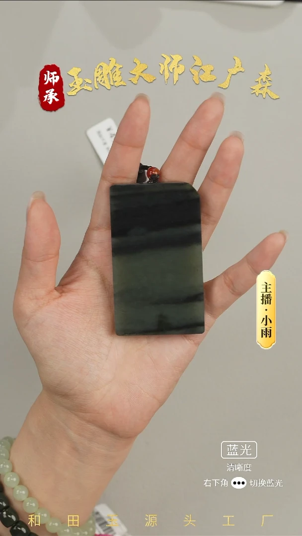 未镶嵌和田玉挂件w47