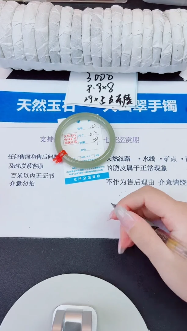 未镶嵌手镯石英质玉133/61.3