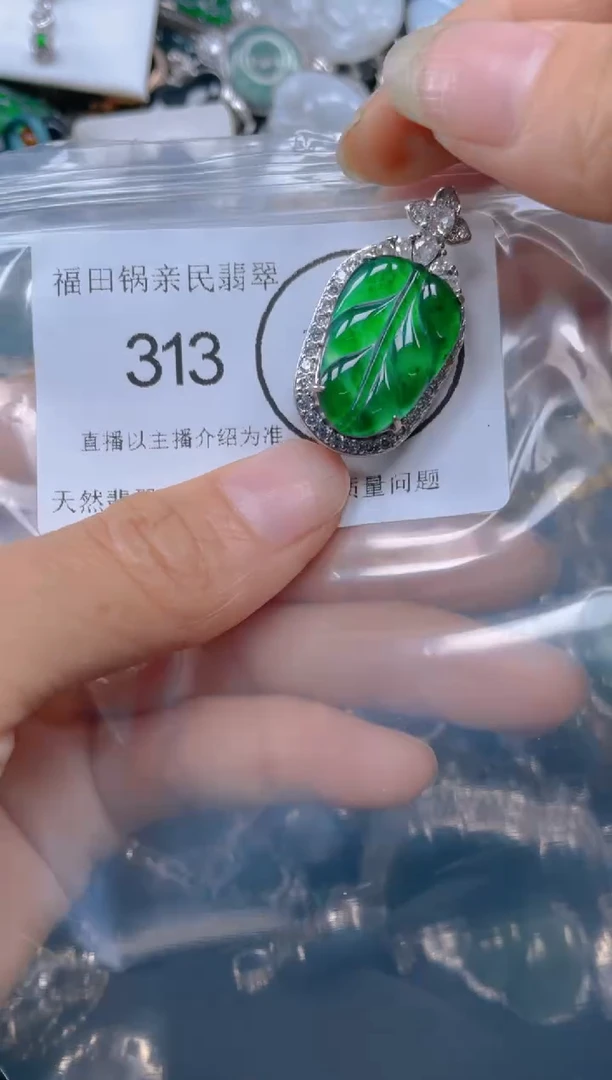 【闪购商品】翡翠颈饰未镶嵌313......