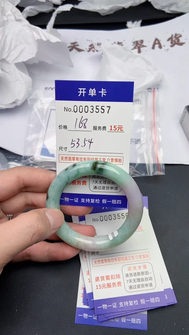 【闪购商品】3557缅甸天然A货翡翠手镯