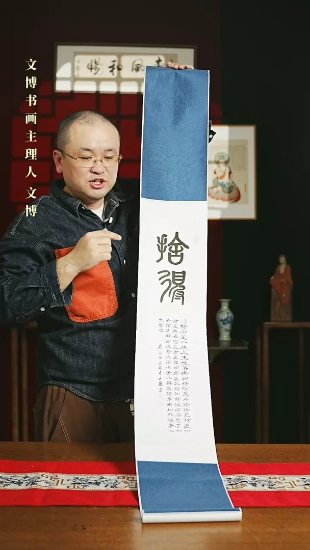 【闪购商品】国画书法卷轴 20*155舍得