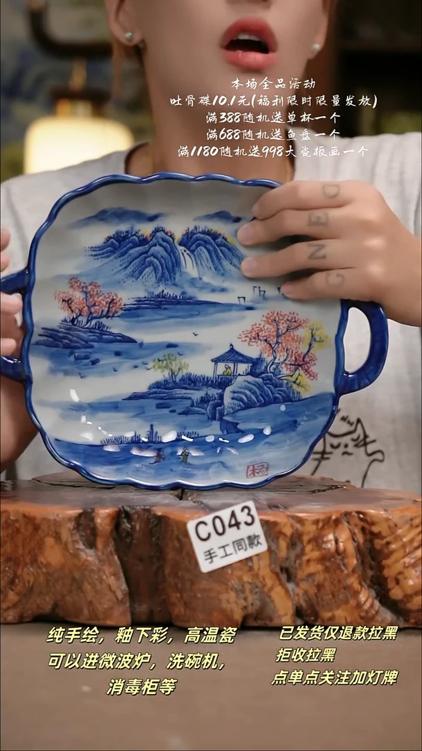 其他C043陶然集器瓷器