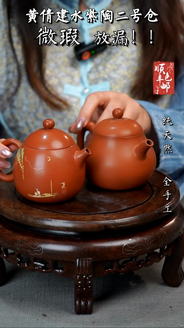壶黄倩建水紫陶微瑕216