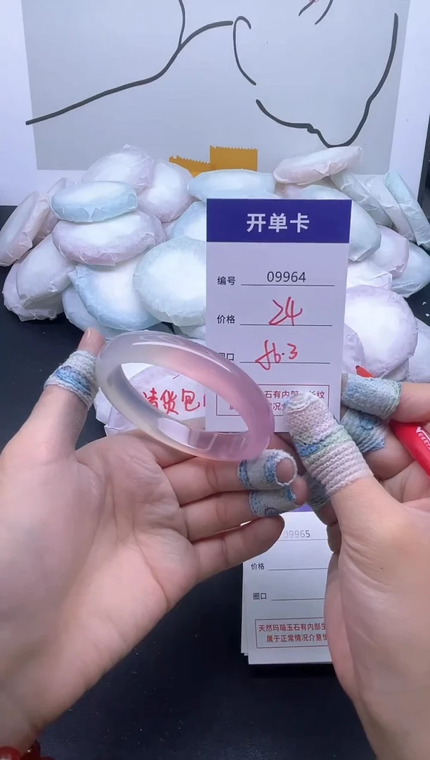 手镯玛瑙/玉髓未镶嵌9964