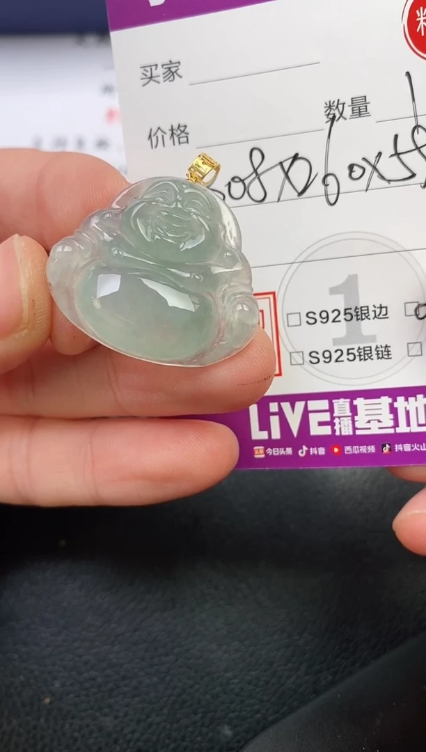 颈饰18K金镶嵌翡翠S**R挂件