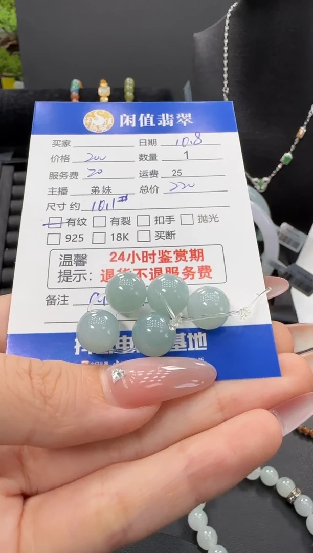 散珠翡翠翡翠珠子