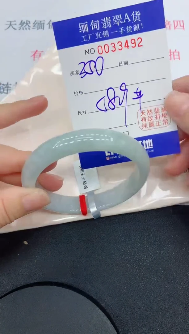 未镶嵌手镯翡翠3492缅甸翡翠手镯