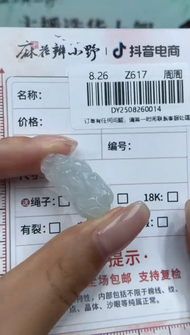 未镶嵌定制翡翠天然翡翠A货14