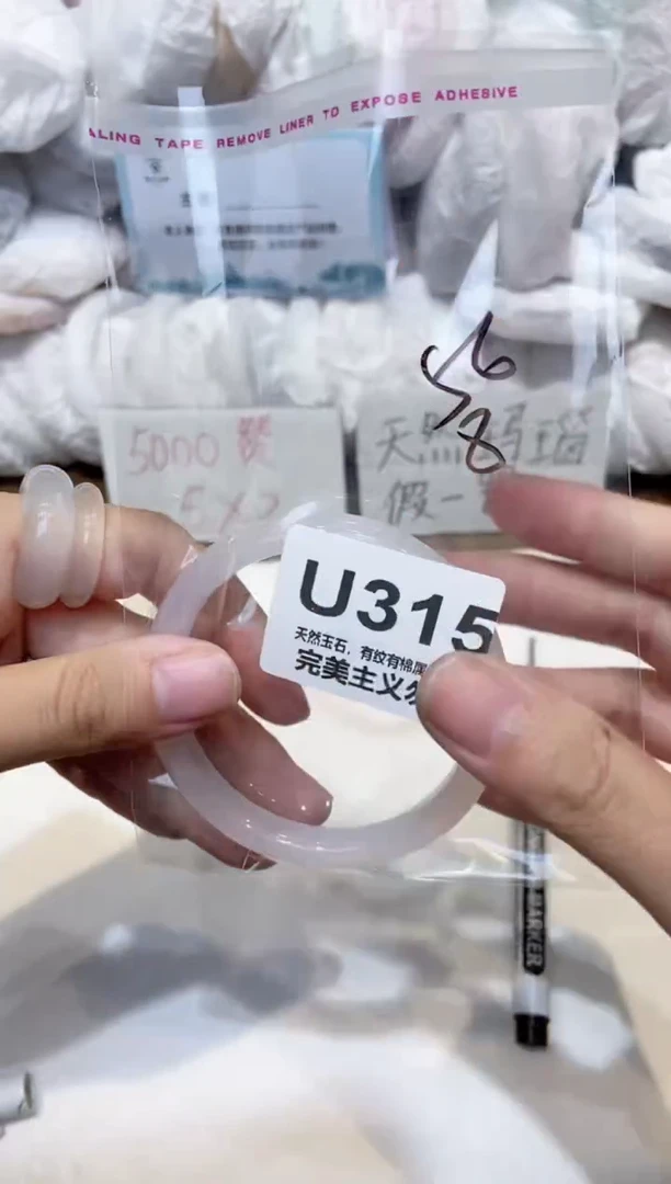 手镯玛瑙/玉髓未镶嵌56