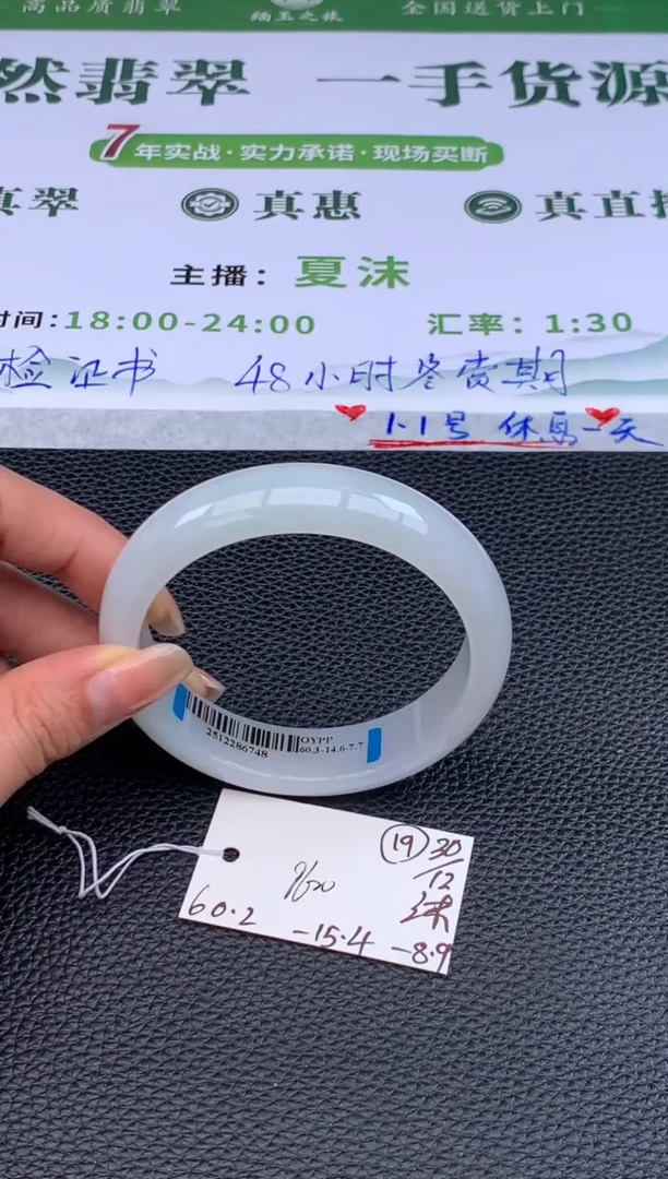 未镶嵌手镯翡翠翡翠手镯#19 圈口60