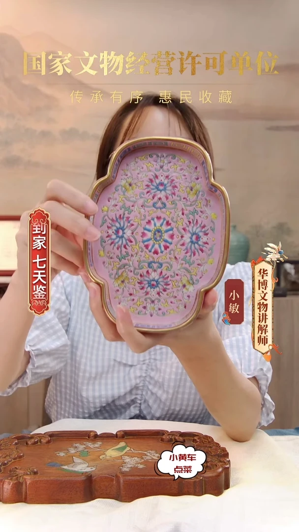 清水洗703胭脂红地粉彩缠枝莲纹海棠洗