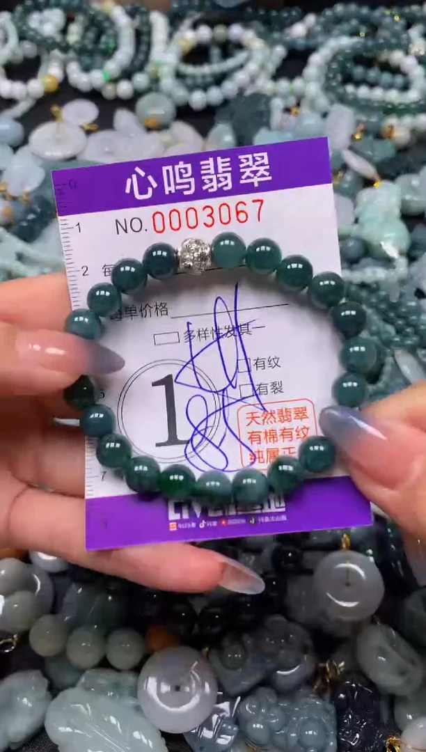 颈饰未镶嵌翡翠闪购003067