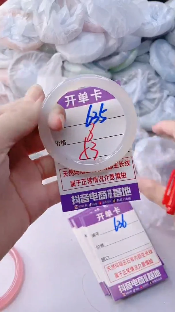 手镯玛瑙/玉髓未镶嵌635