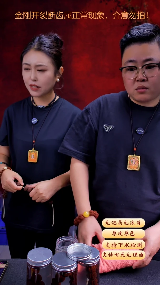 金刚菩提手串超头Q19号20尺寸