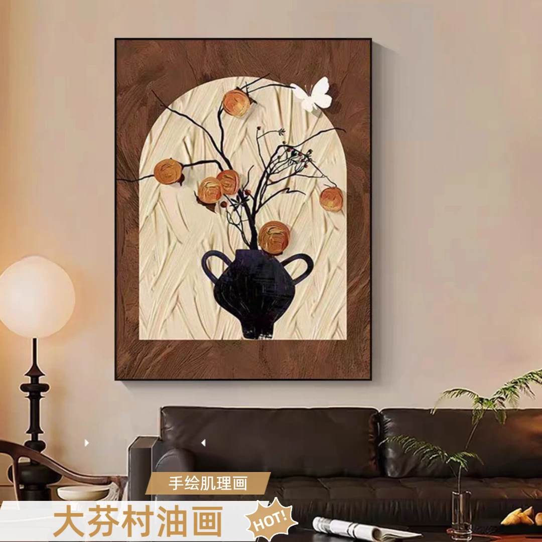 法式复古客厅装饰画中古风手绘肌理油画餐厅柿柿如意沙发背景挂画