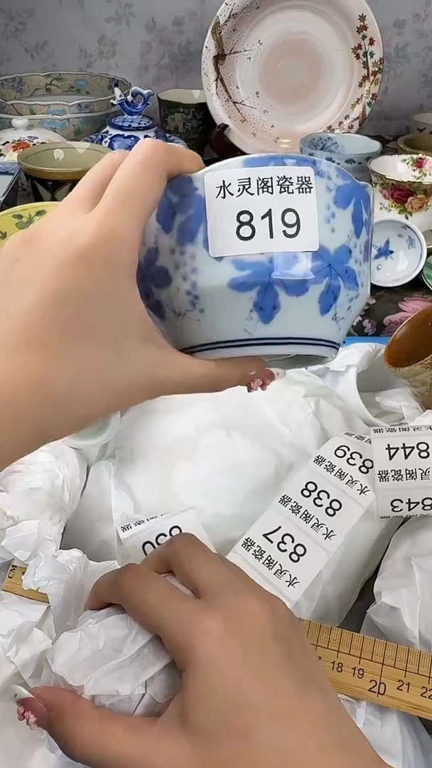 其他?819.............