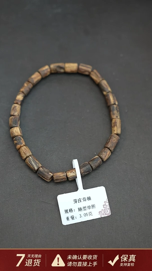 沉香手串越南芽庄沉香白奇楠3.05克随型手串单圈