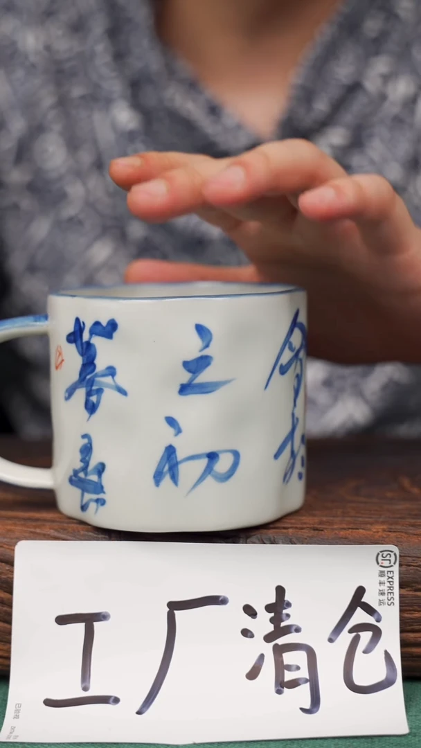 瓷片62寻一缕瓷香杯釉下手工手绘瓷器