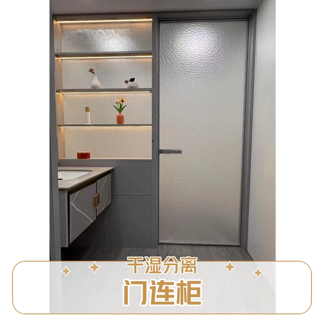 【一件批发】全铝卫生间门联柜单扇推拉浴室平开隔断一体柜干湿分离