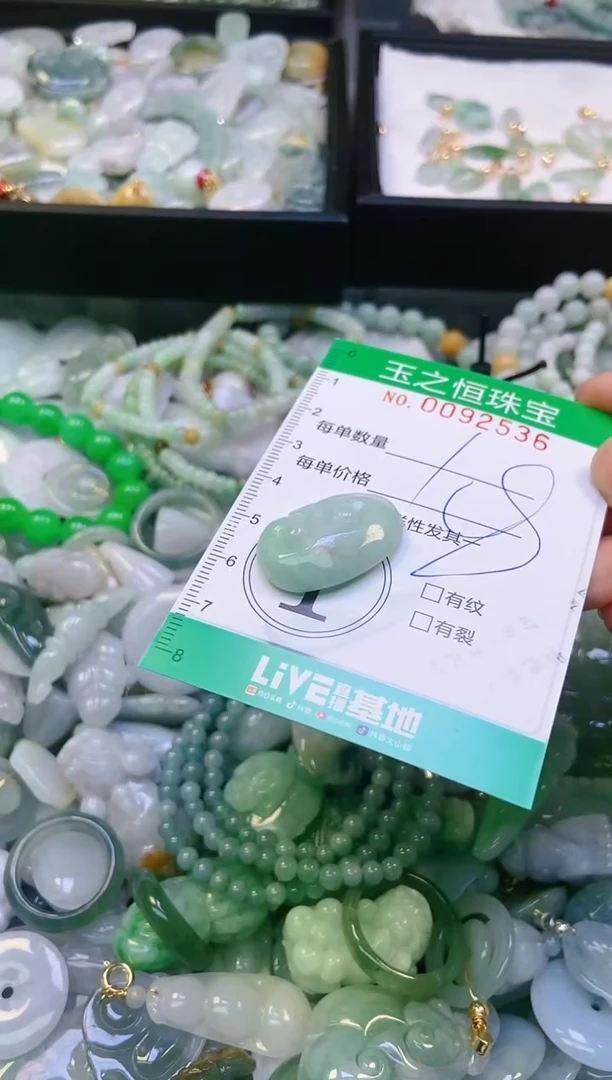 翡翠未镶嵌颈饰闪购0092536