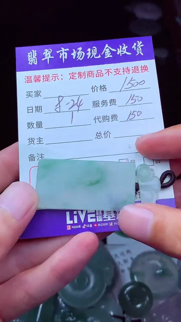 未镶嵌定制翡翠小**一翡翠毛货定制632432